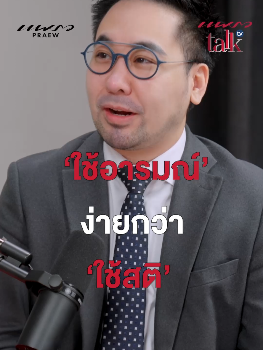 @Praew Mag