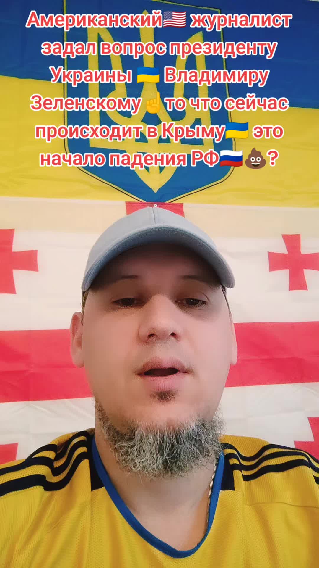 @🇺🇦💪Нет пропаганде 💪🇬🇪