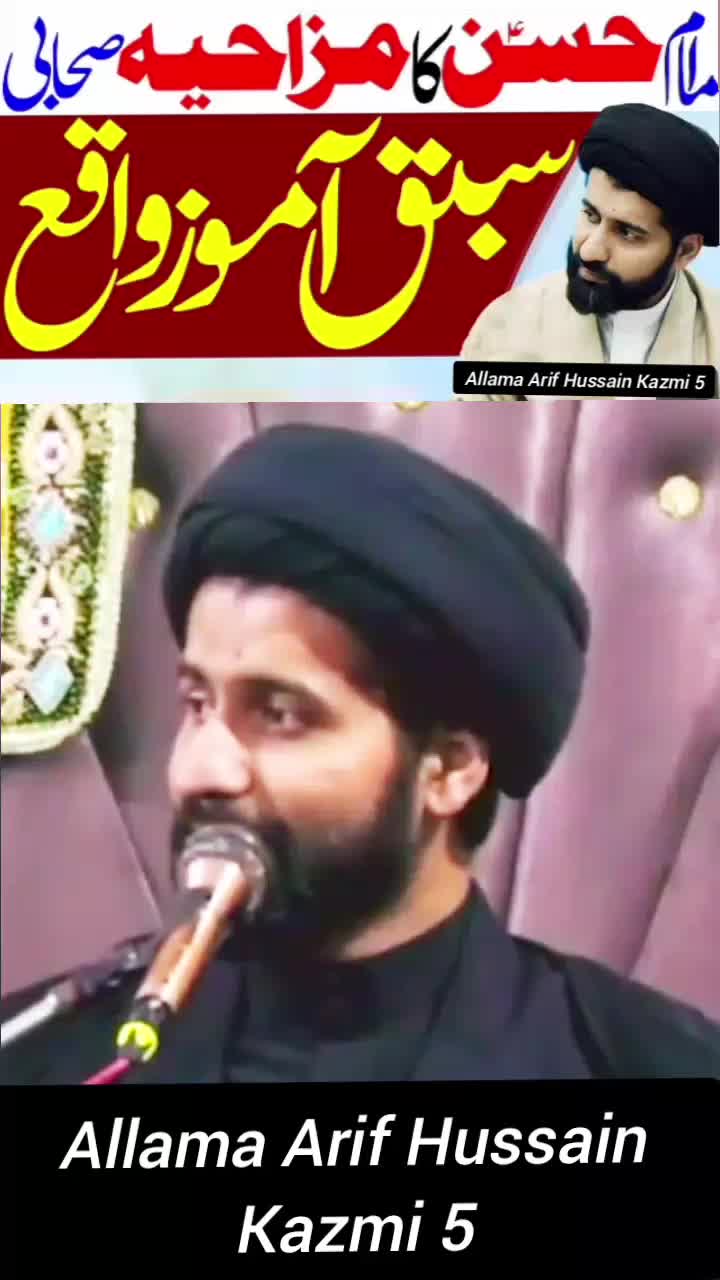 @Allama Arif Hussain Kazmi