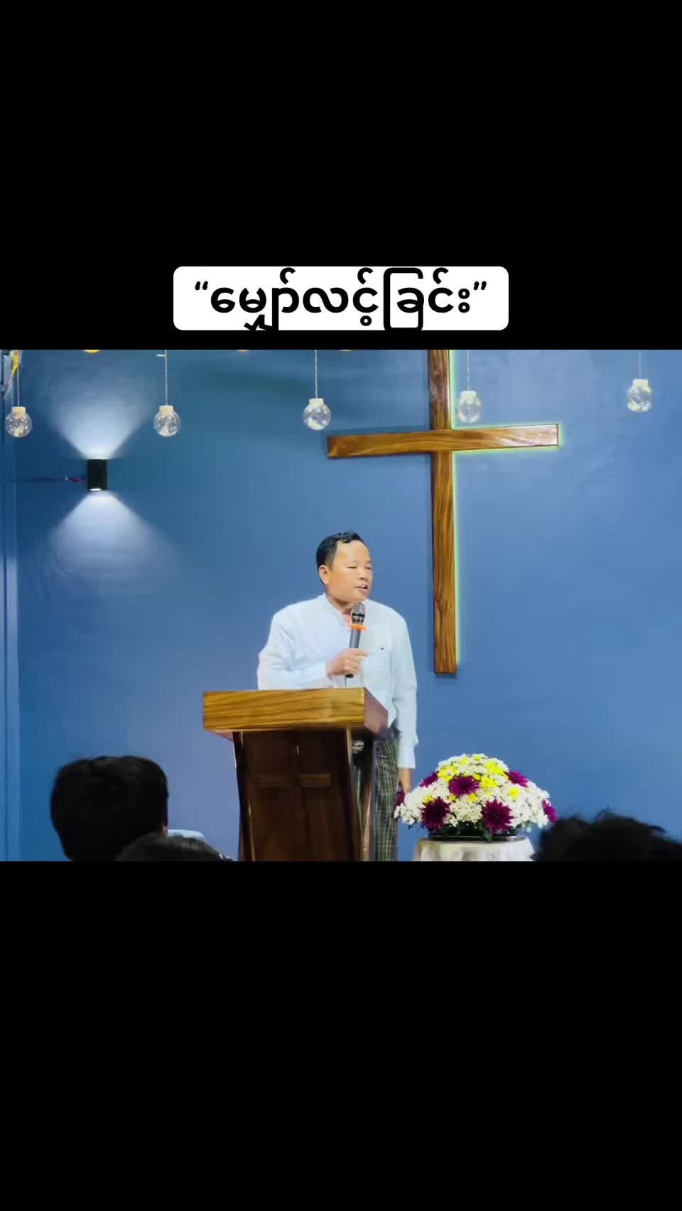 @Gospel Descendants Church