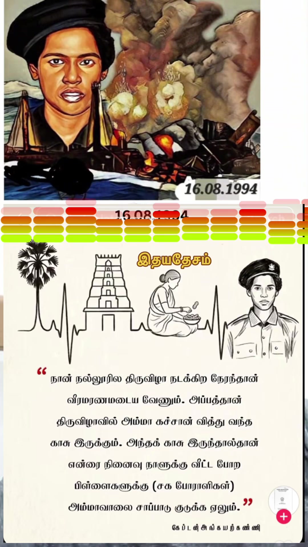 @🩷🩷 இதயதேசம் 🩷🩷