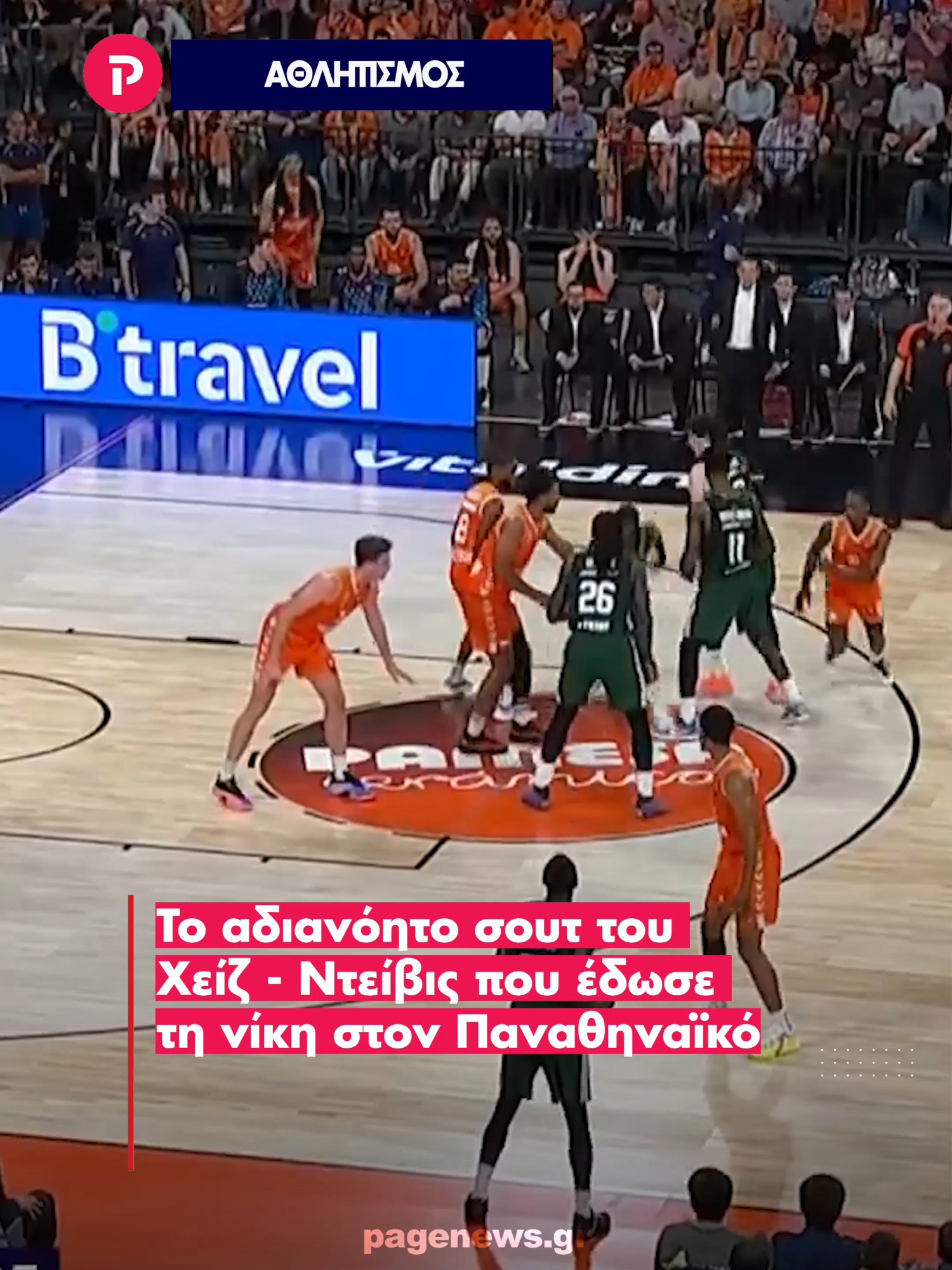 @pagenews.gr