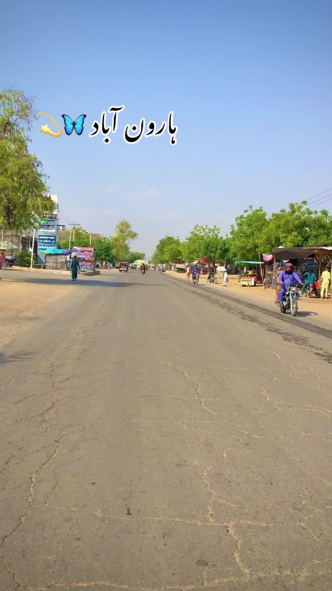 @ہارون آباد کی شہزادی 💫