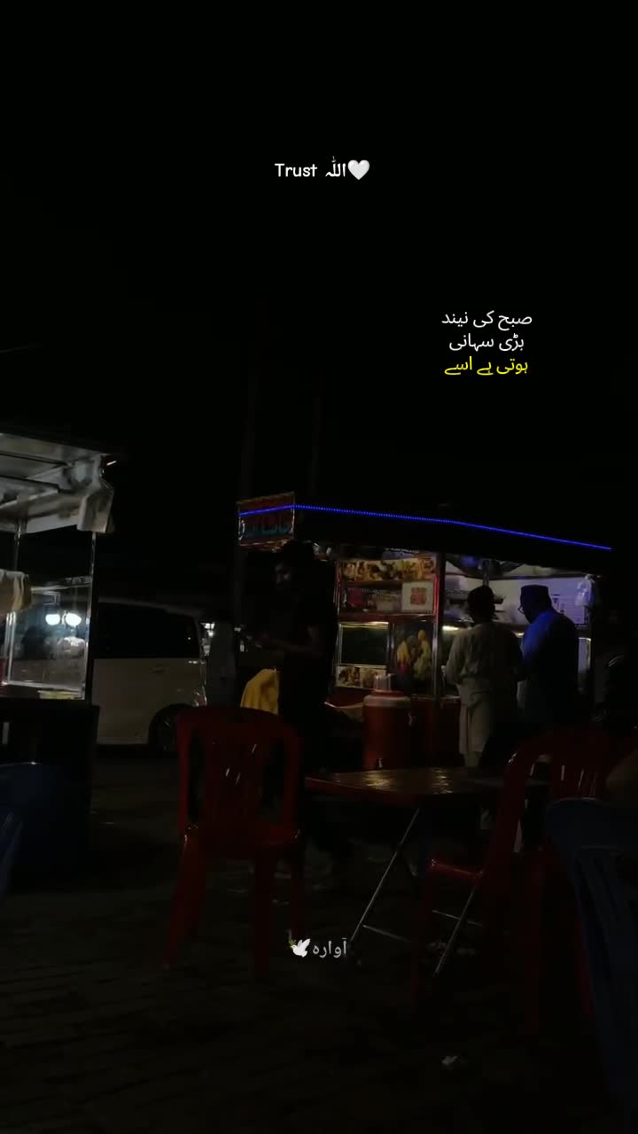 @آوارہ🕊️