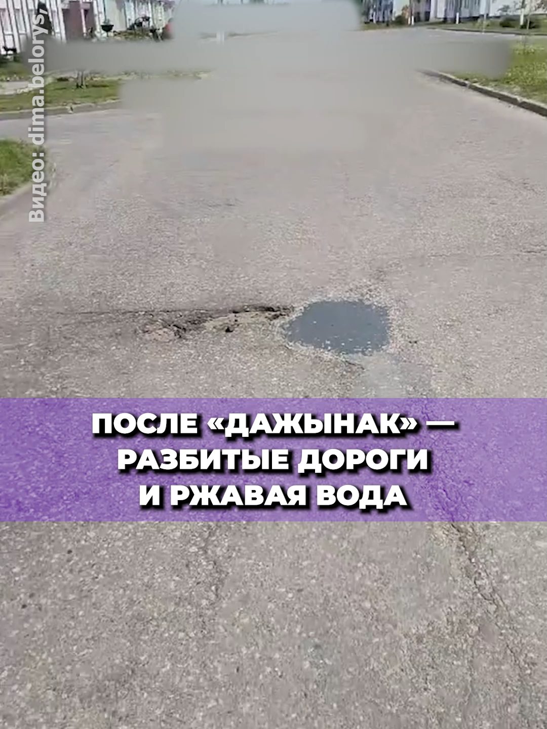 @Жалобы | Беларусь