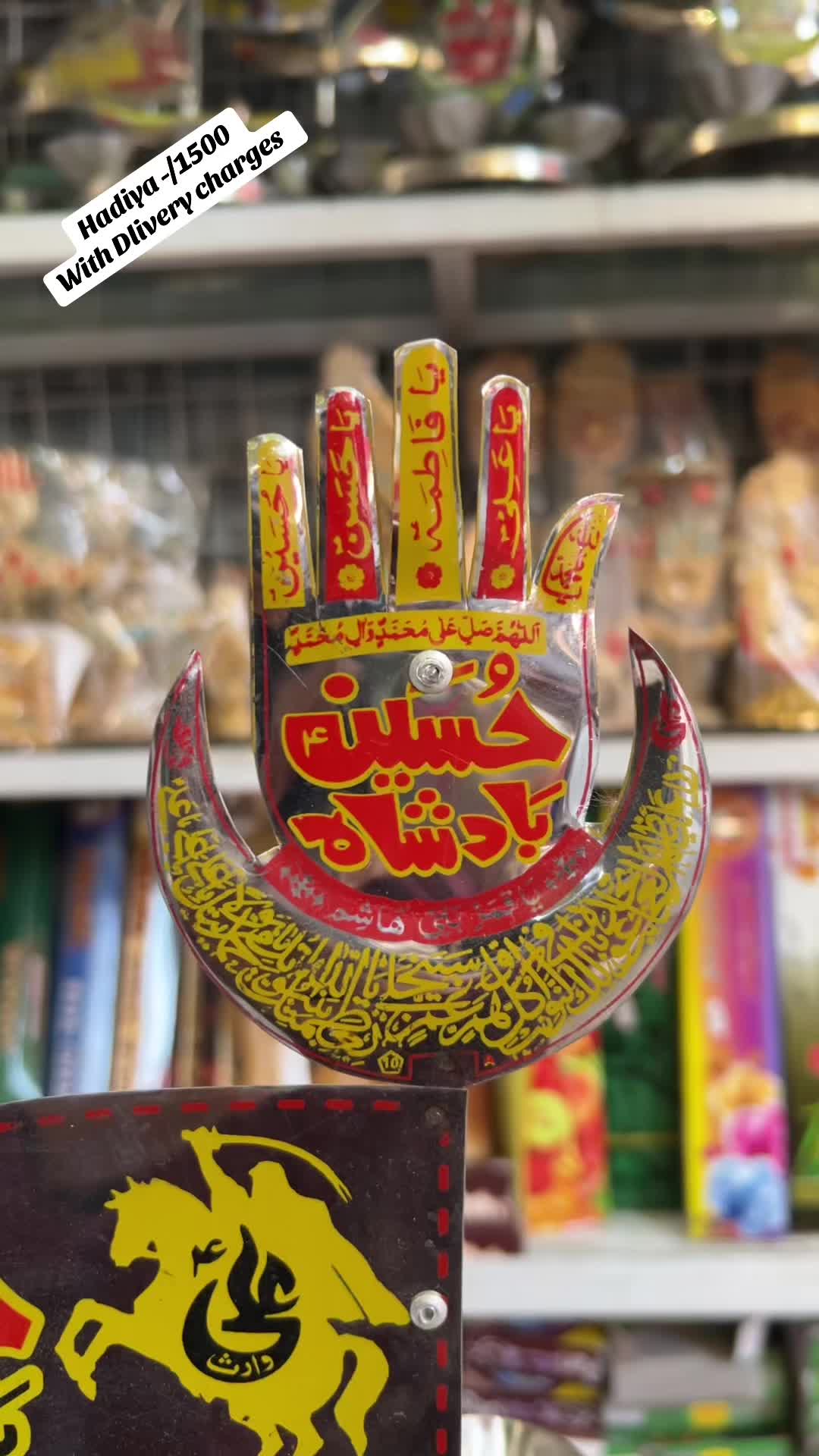 @🚩حسنین تبرکات سنٹر🚩