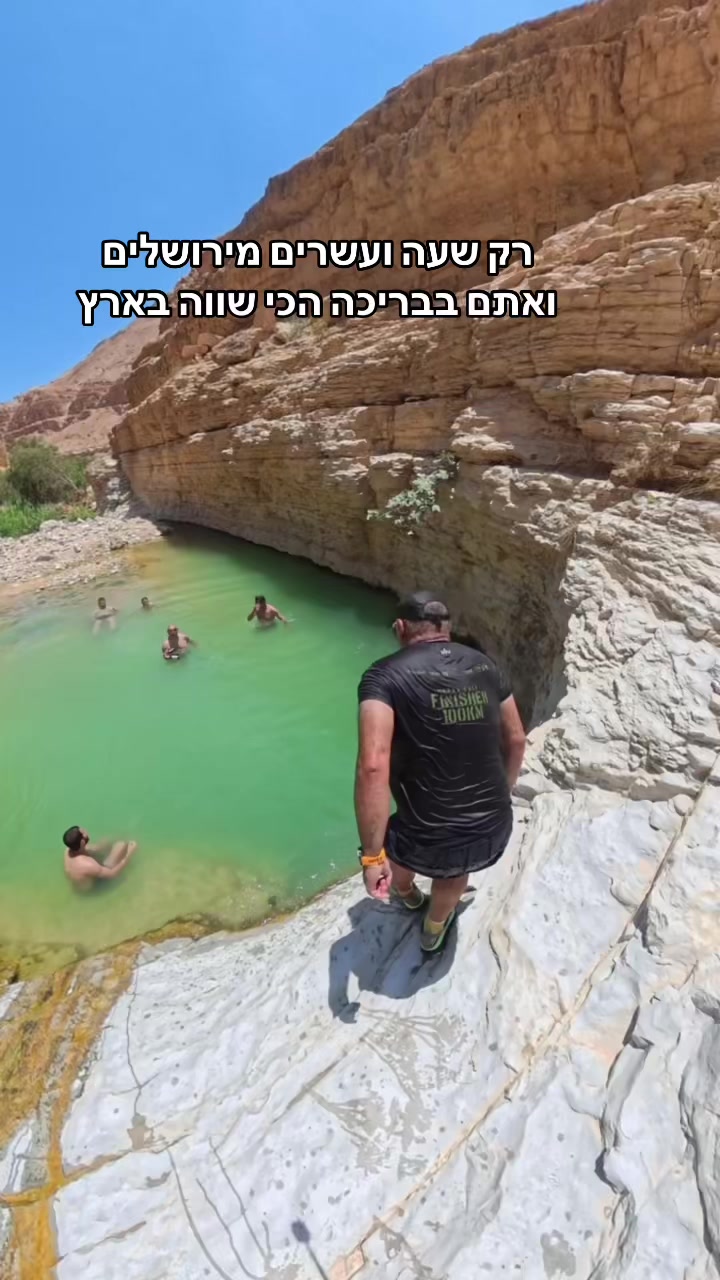 @Dan Run-Travel- הרץ מהטיקטוק