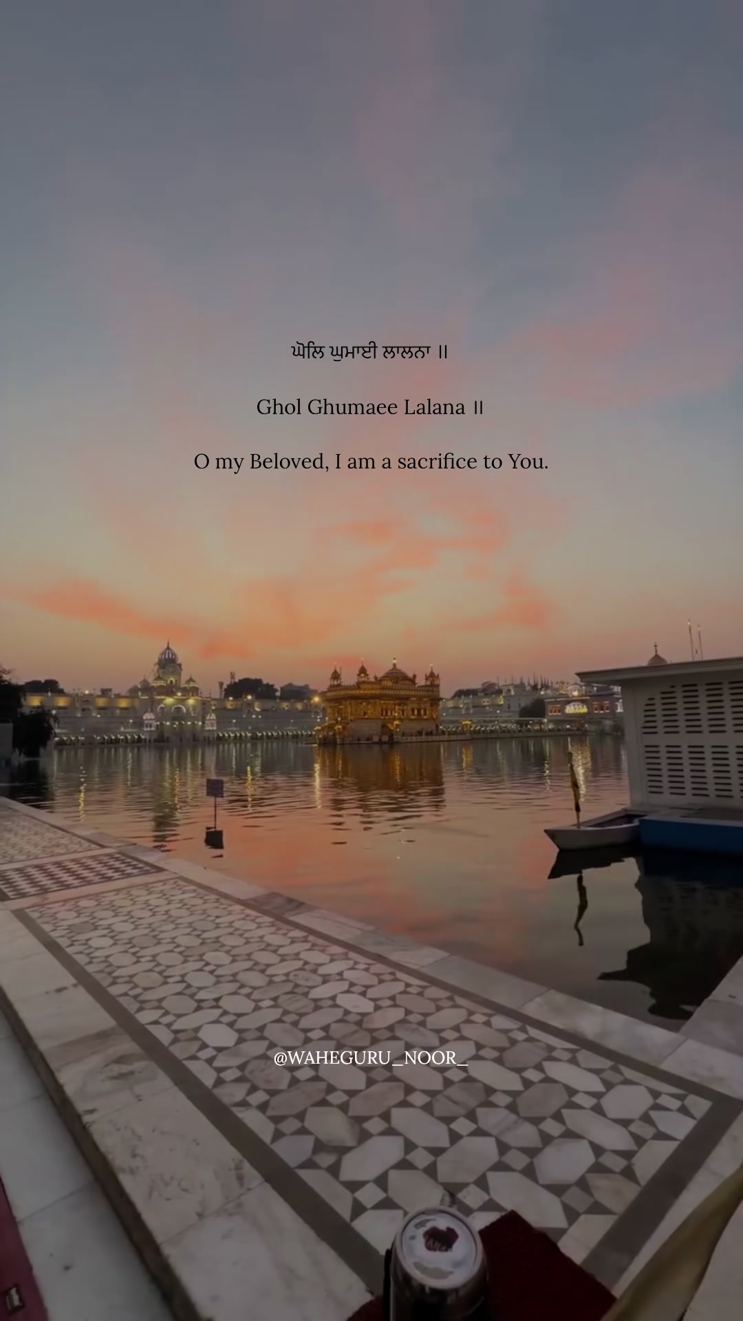 @waheguru_noor_ 🙏🏼🤍