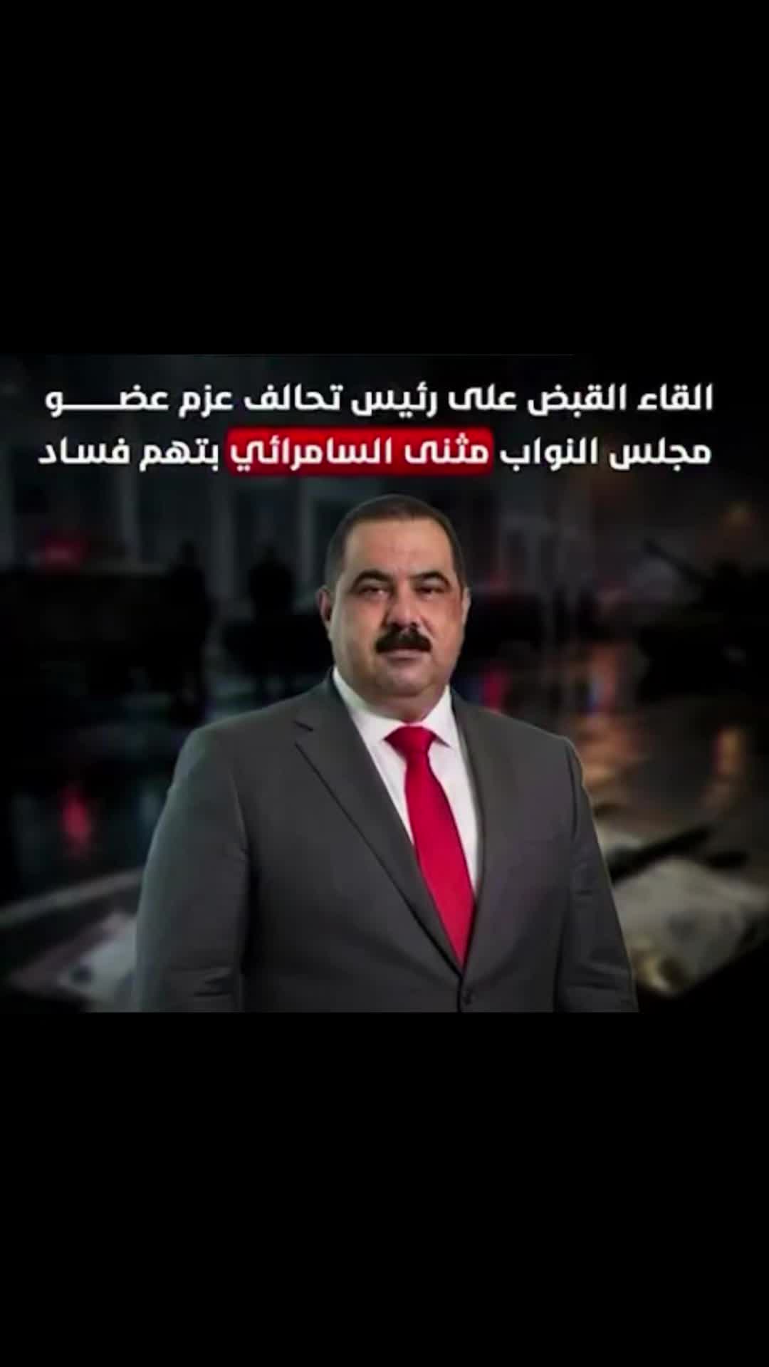 @العميد الكاظمي
