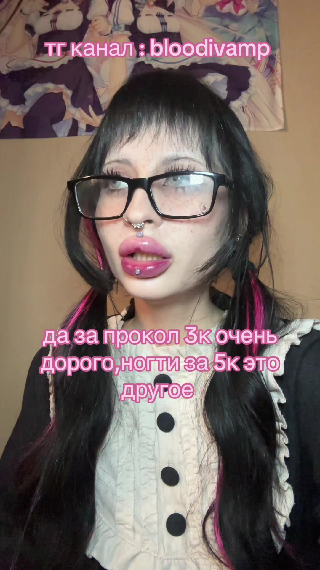 @пирсинг/bloodivamp