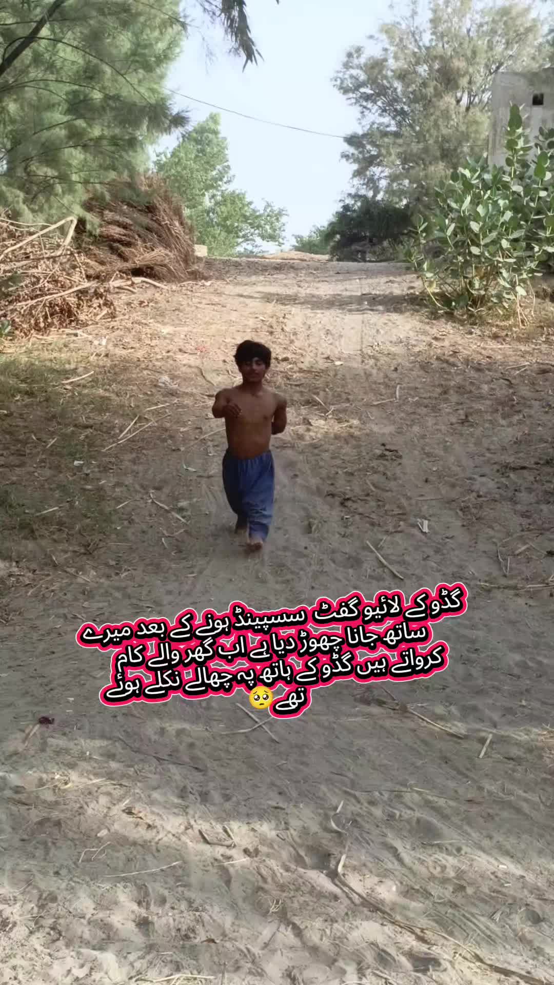 @گُڈو بادشاہ