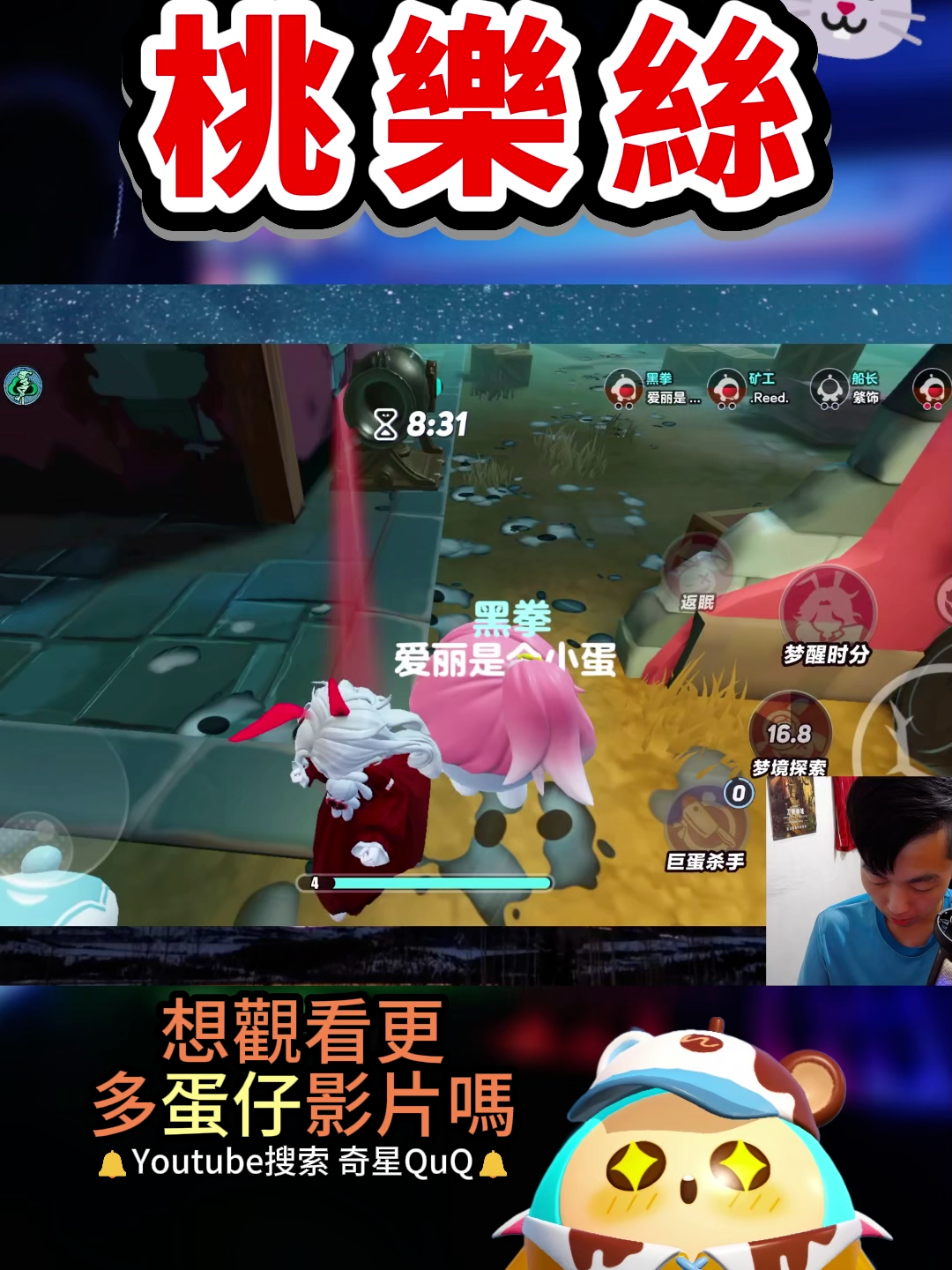 @奇星QuQ