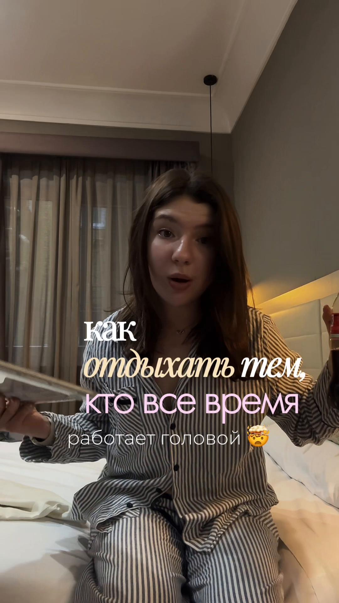 @тгк: хэлси лайф Маши 🧘🏼&zwj;♀️
