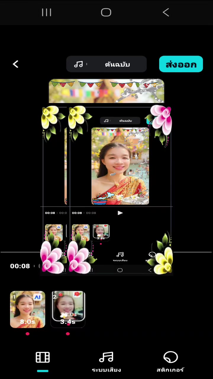@เสาวนีย์