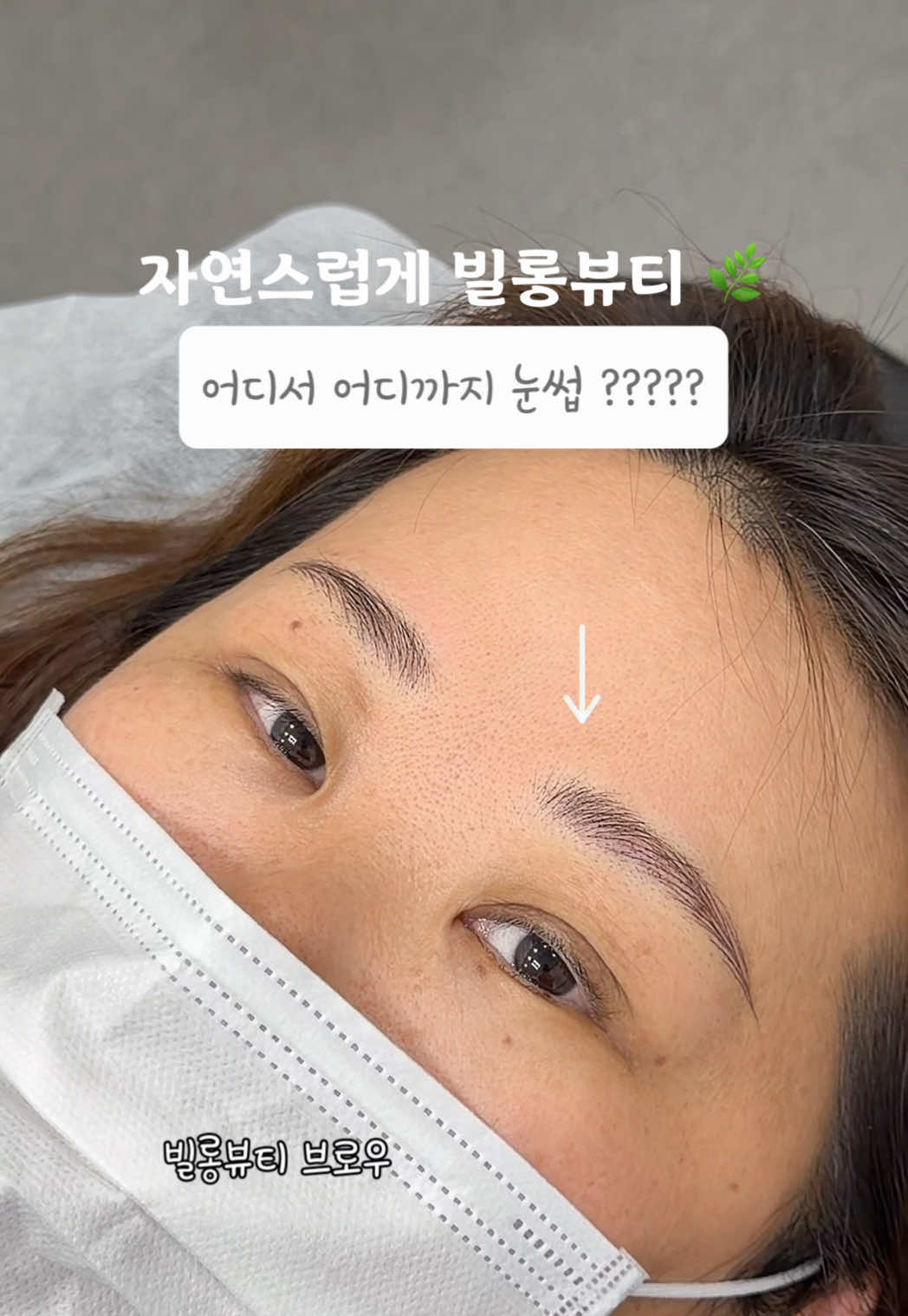 @빌롱뷰티 브로우