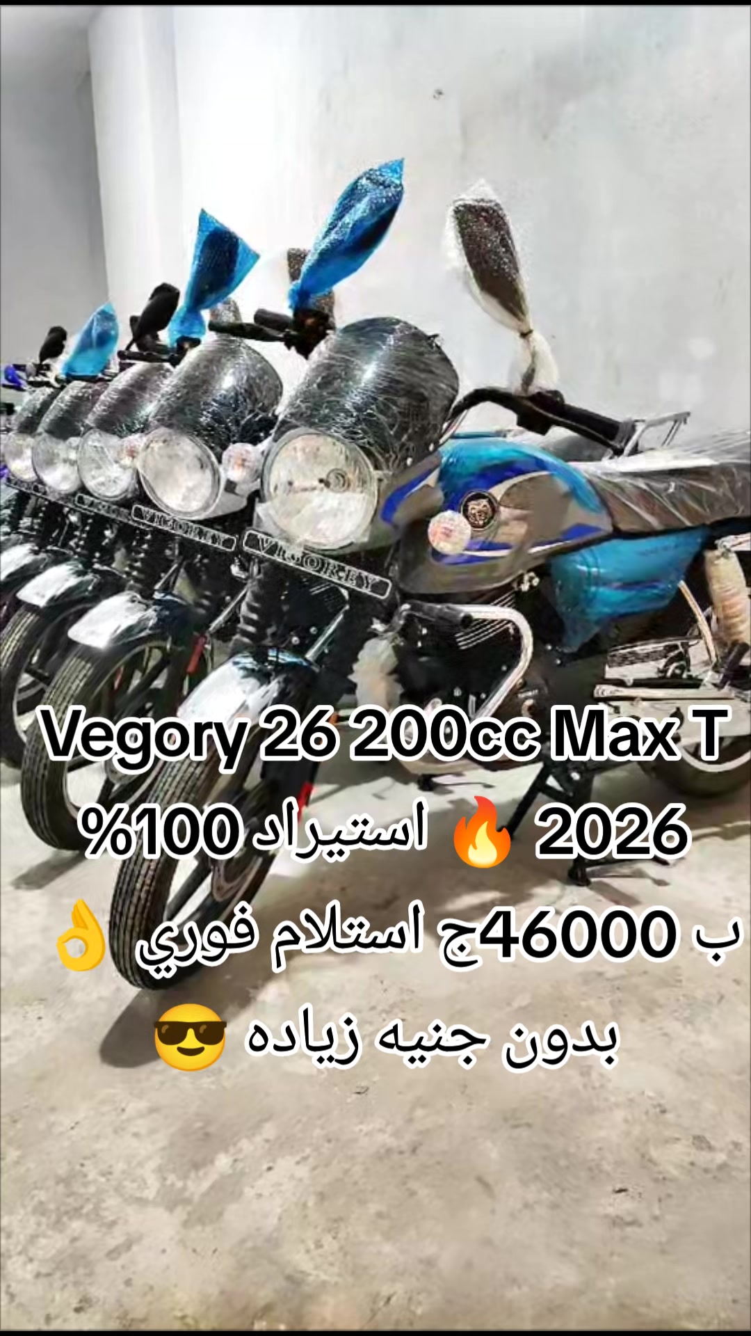 @الشركه الدوليه للموتوسيكلات 🤗