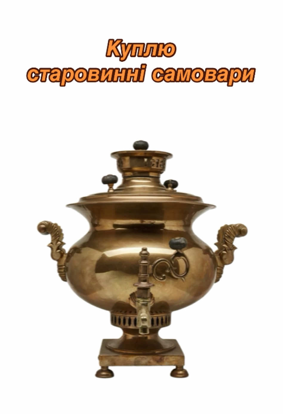 @Старовинні речі