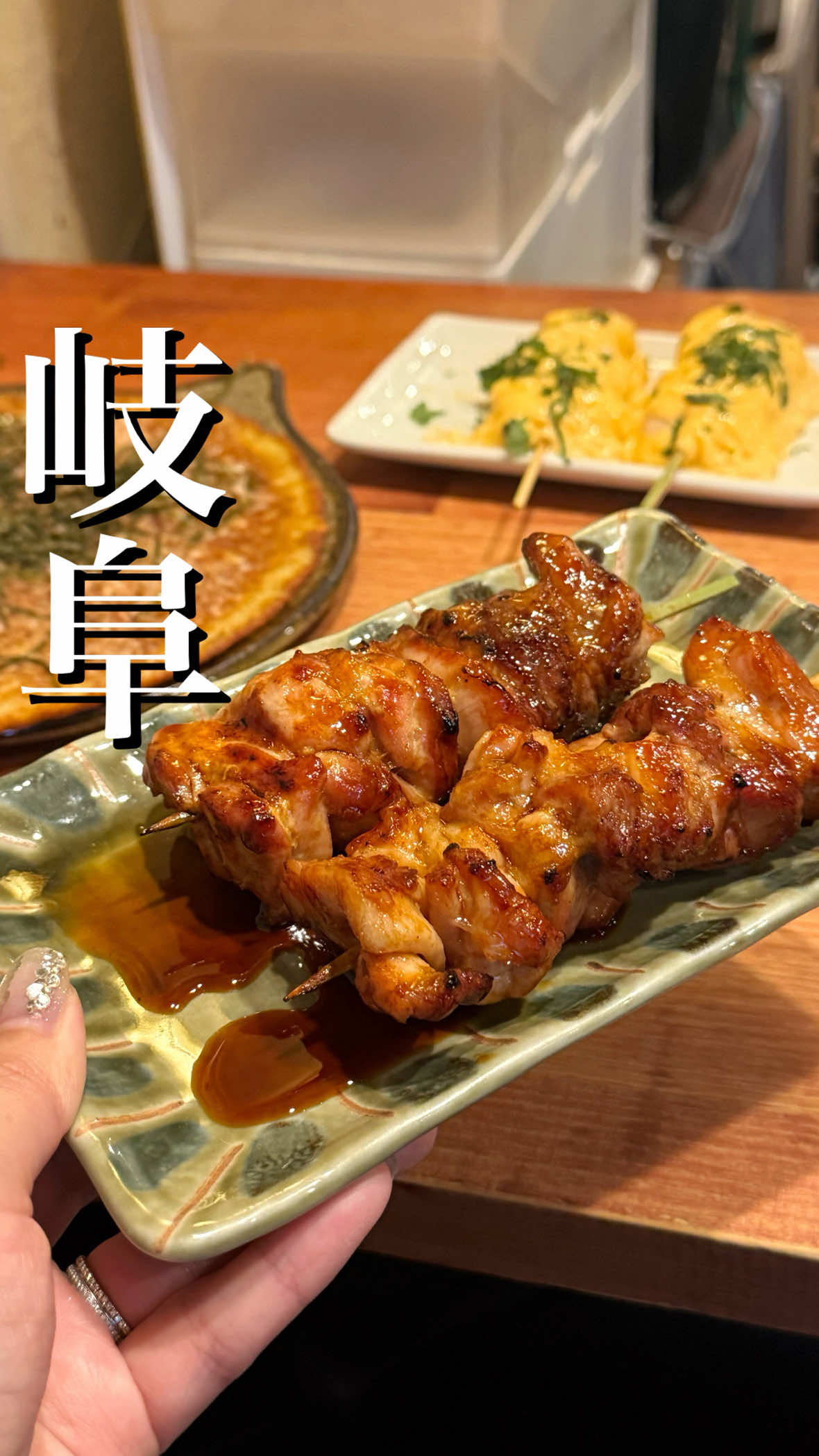 @岐阜グルメ