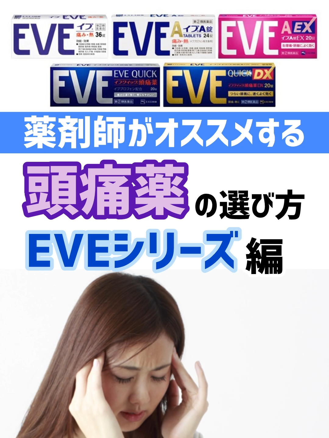 @薬に頼り過ぎない薬剤師