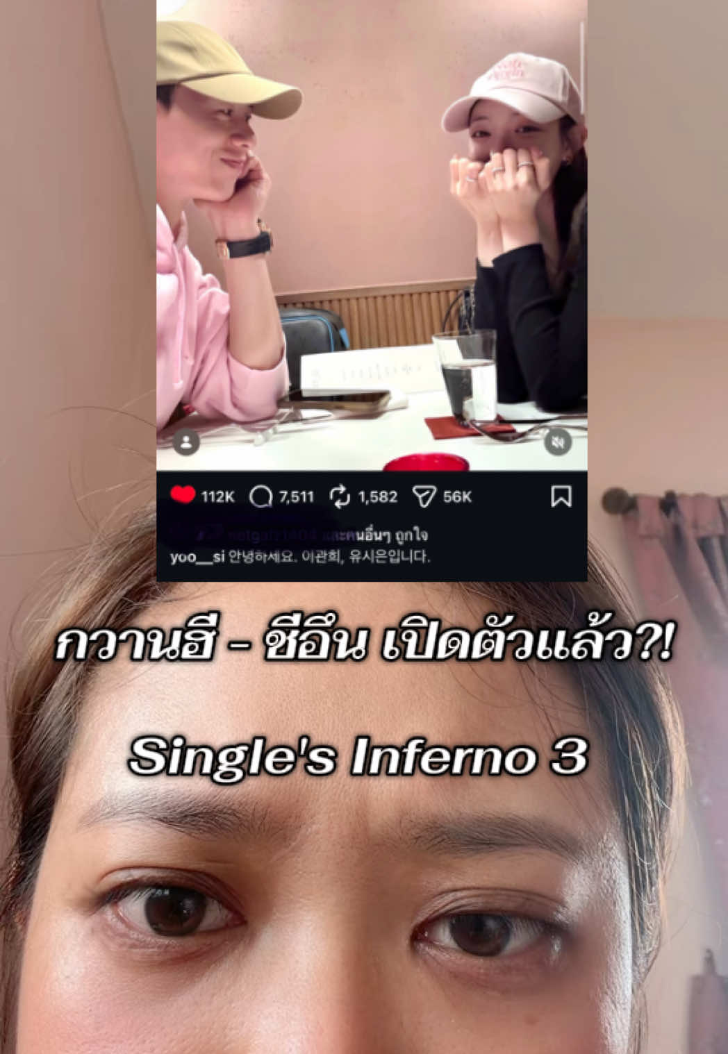 @น้อยหน่าที่ชอบเกาหลี