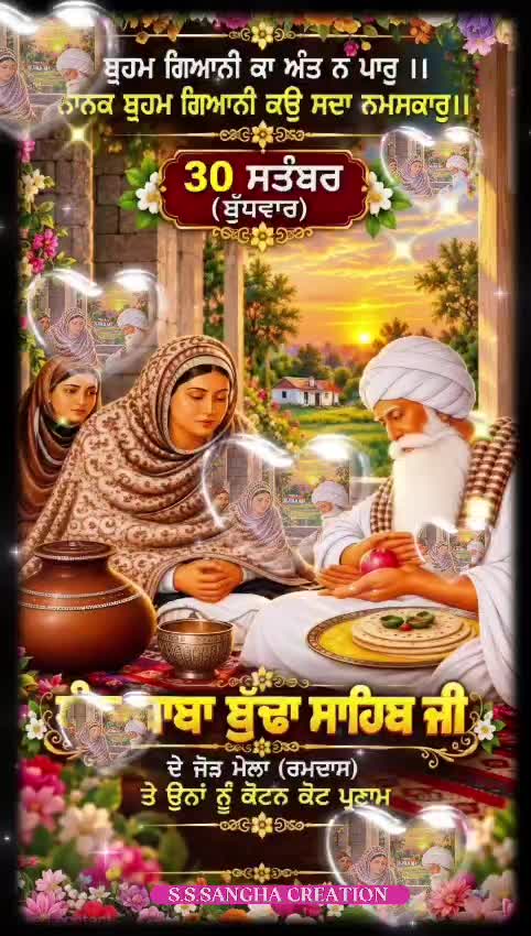 @s.s.sangha