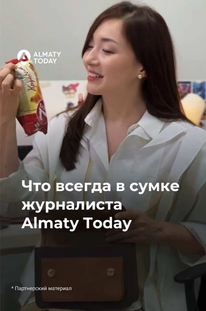 @Almaty Today