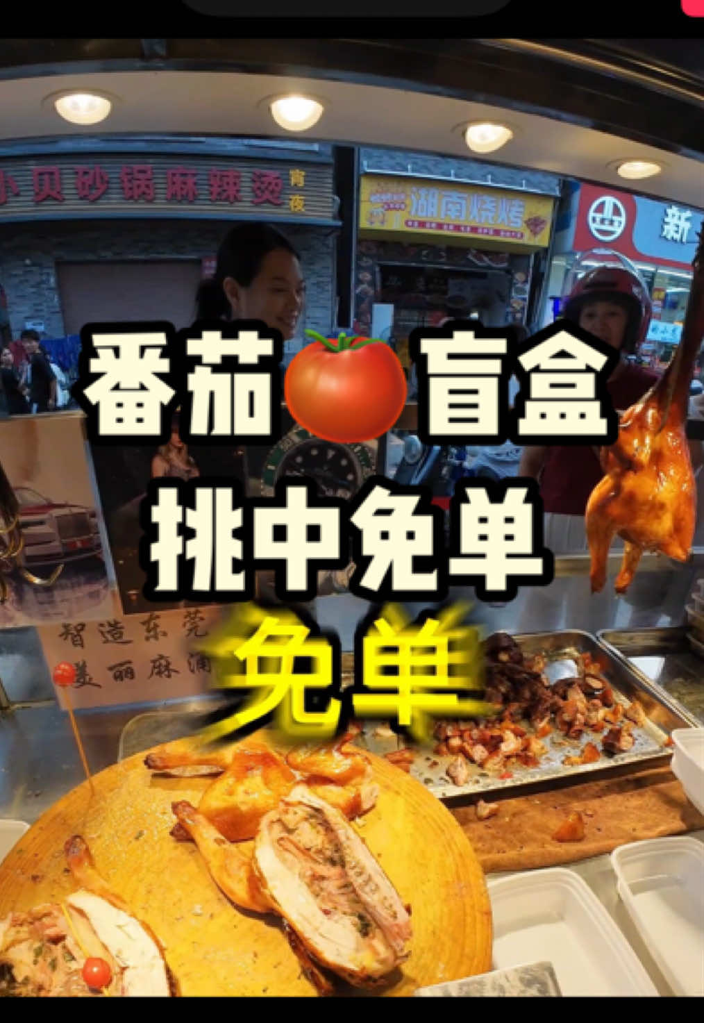 @烧鸡佬阿文