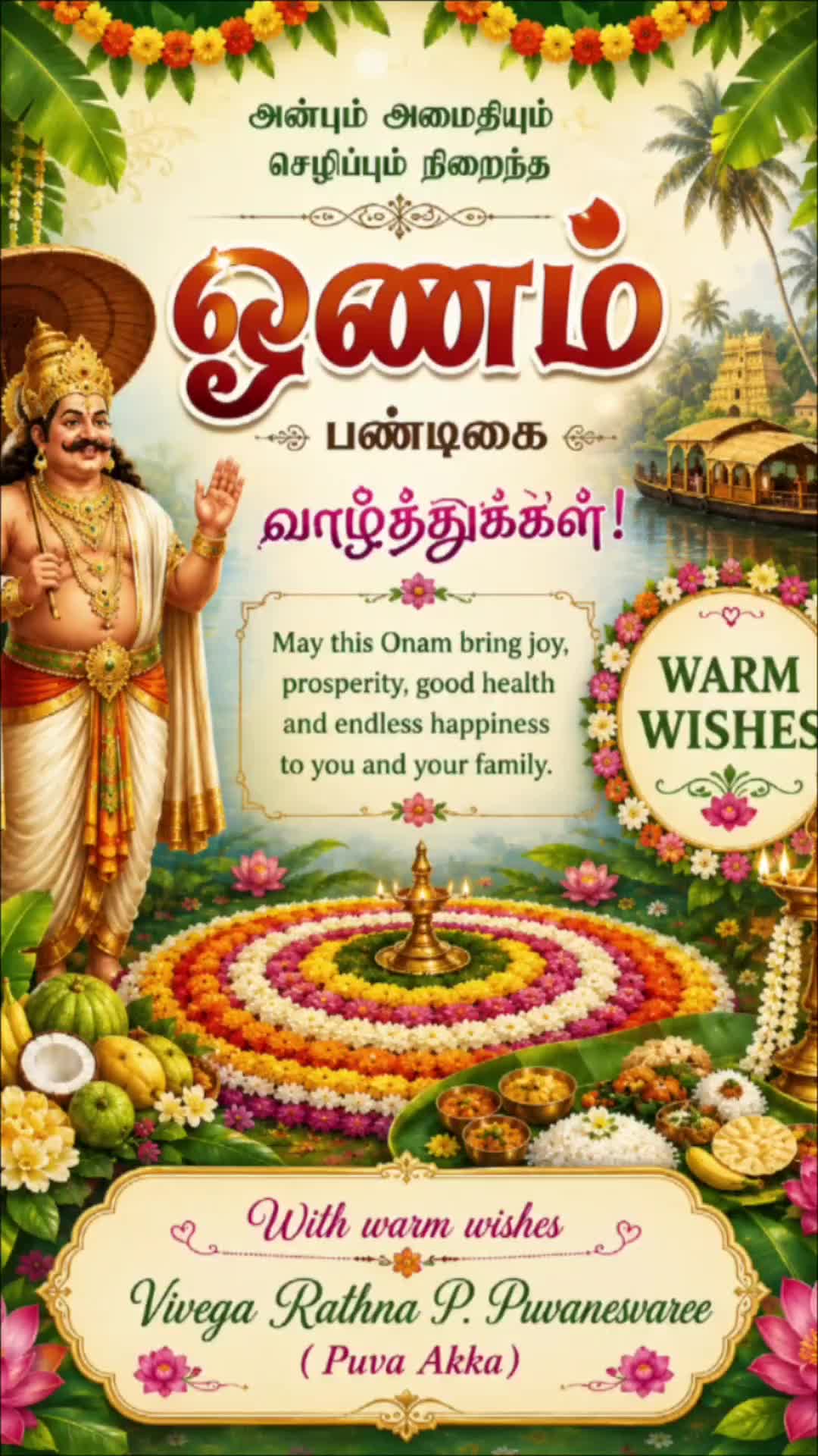@Puva Akka