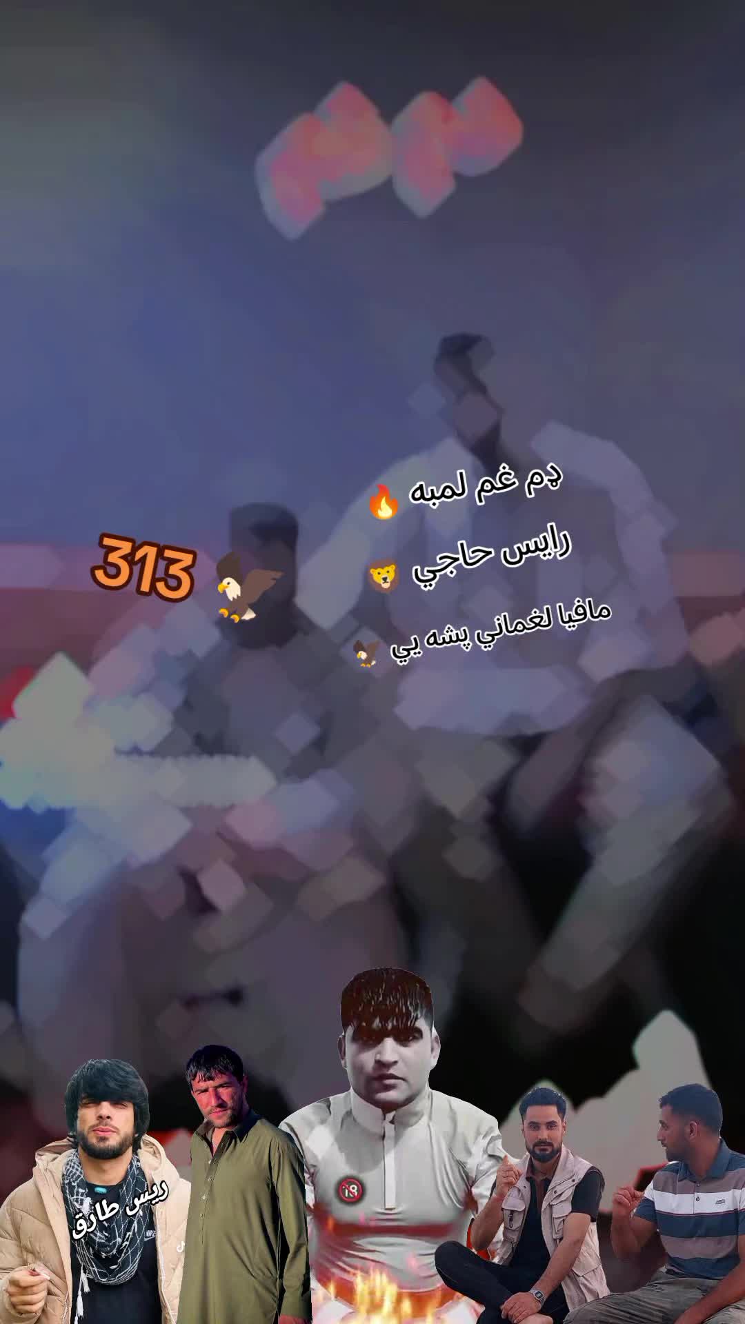 @🇦🇫 Mafia Laghmani 👿