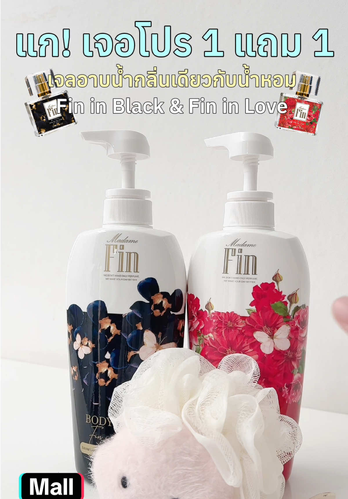 @Madame Fin Shop