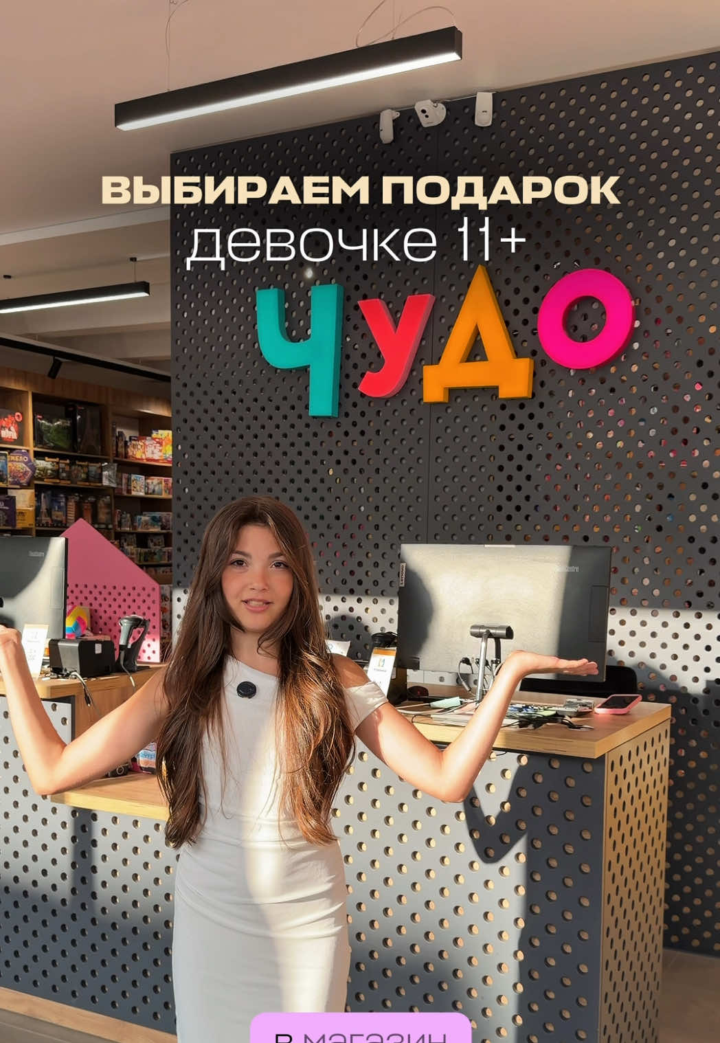 @Детский магазин ЧУДО | ПМР, MD