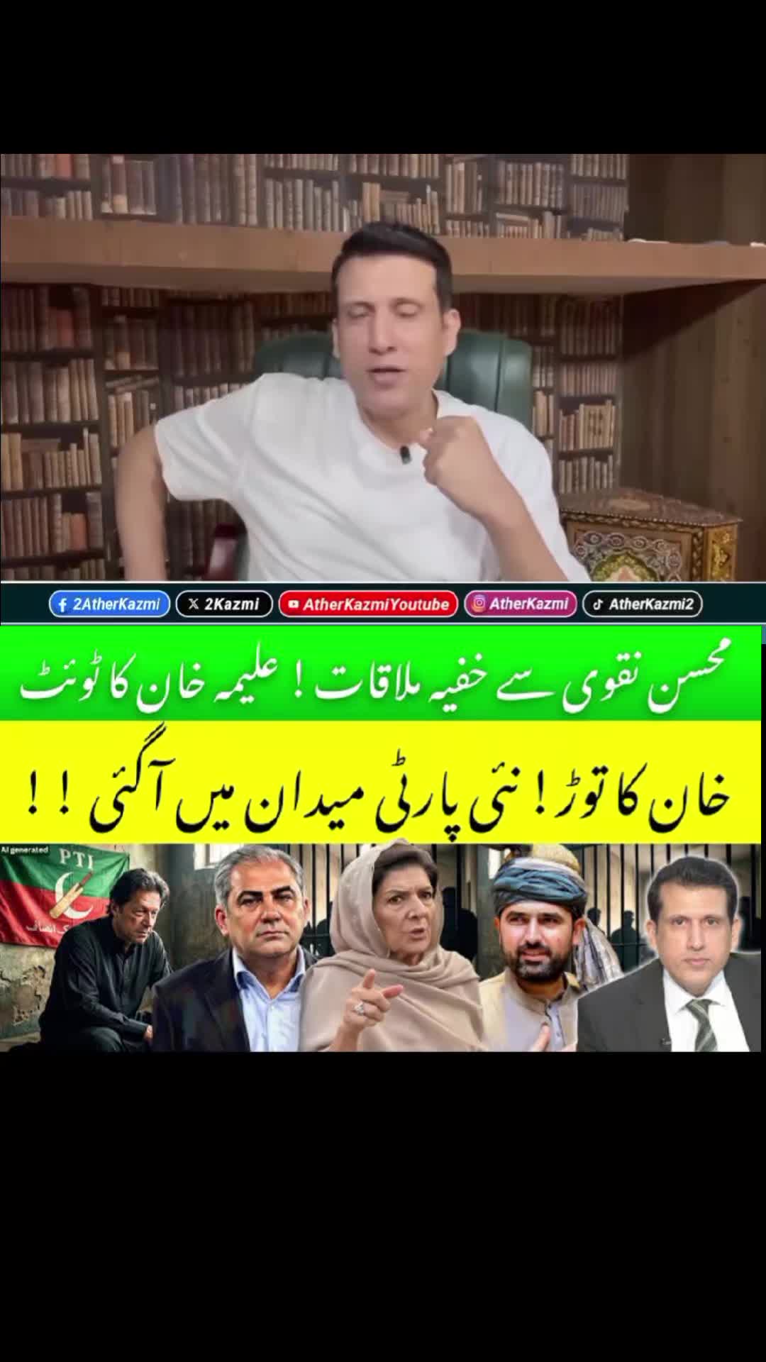 @PTI TIGERS