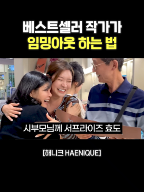 @사업하는언니 해니크