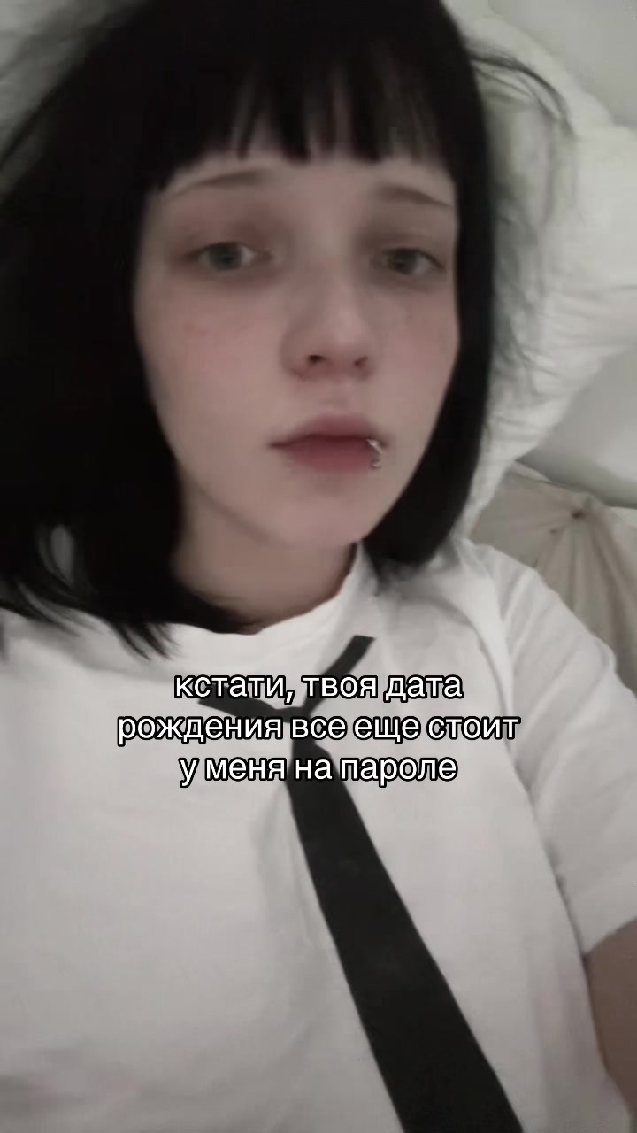 @я не туня.