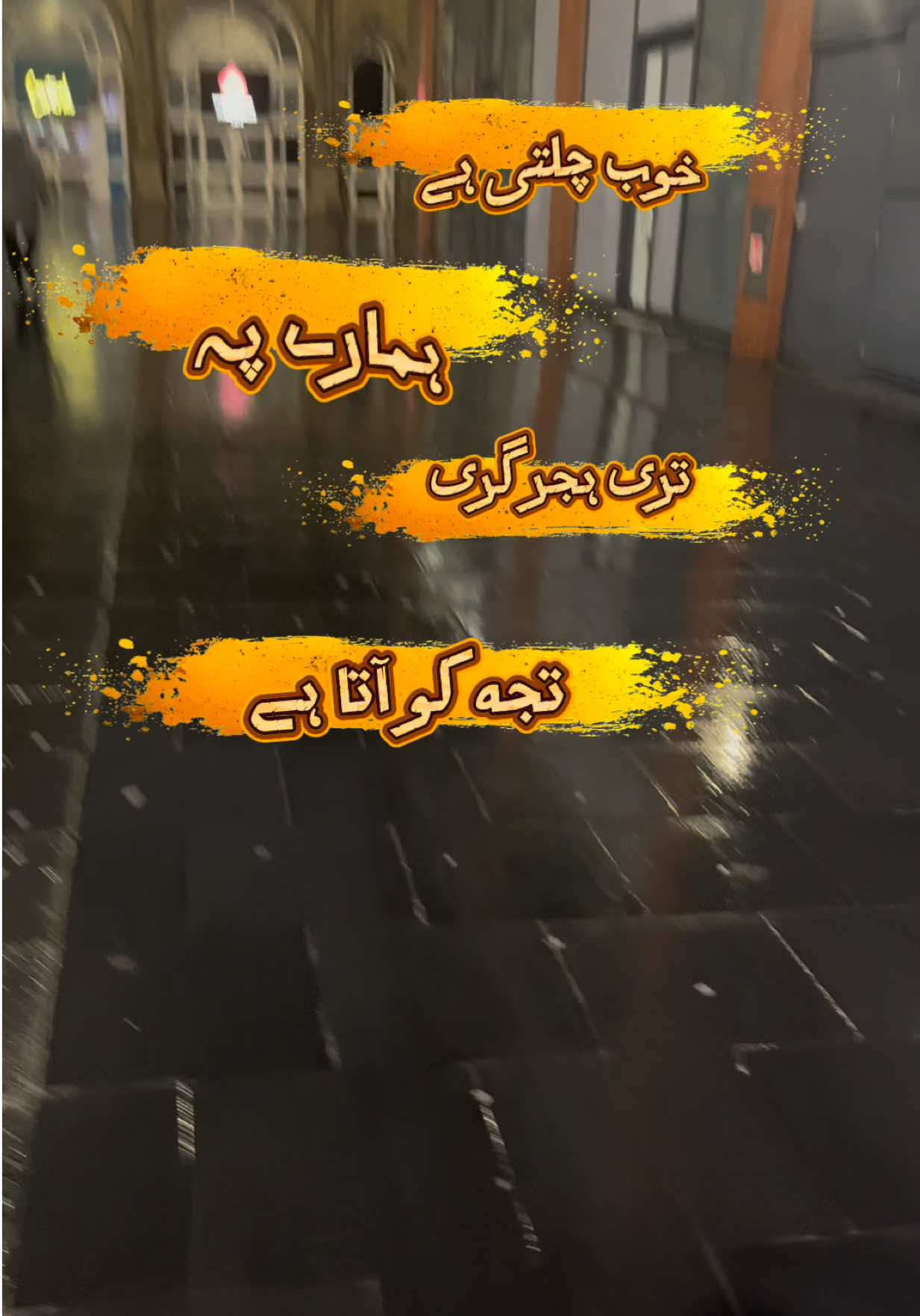 @Urdu trends