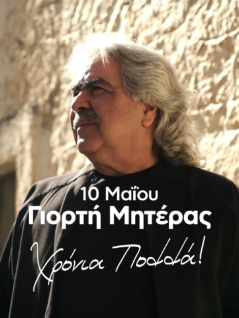 @Nikos Gonianakis Official