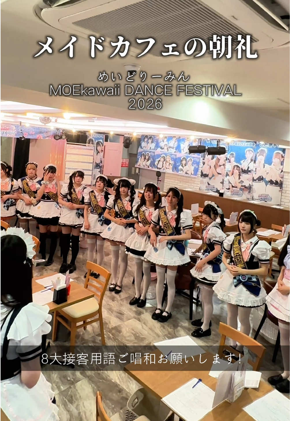 @メイドカフェ めいどりーみん