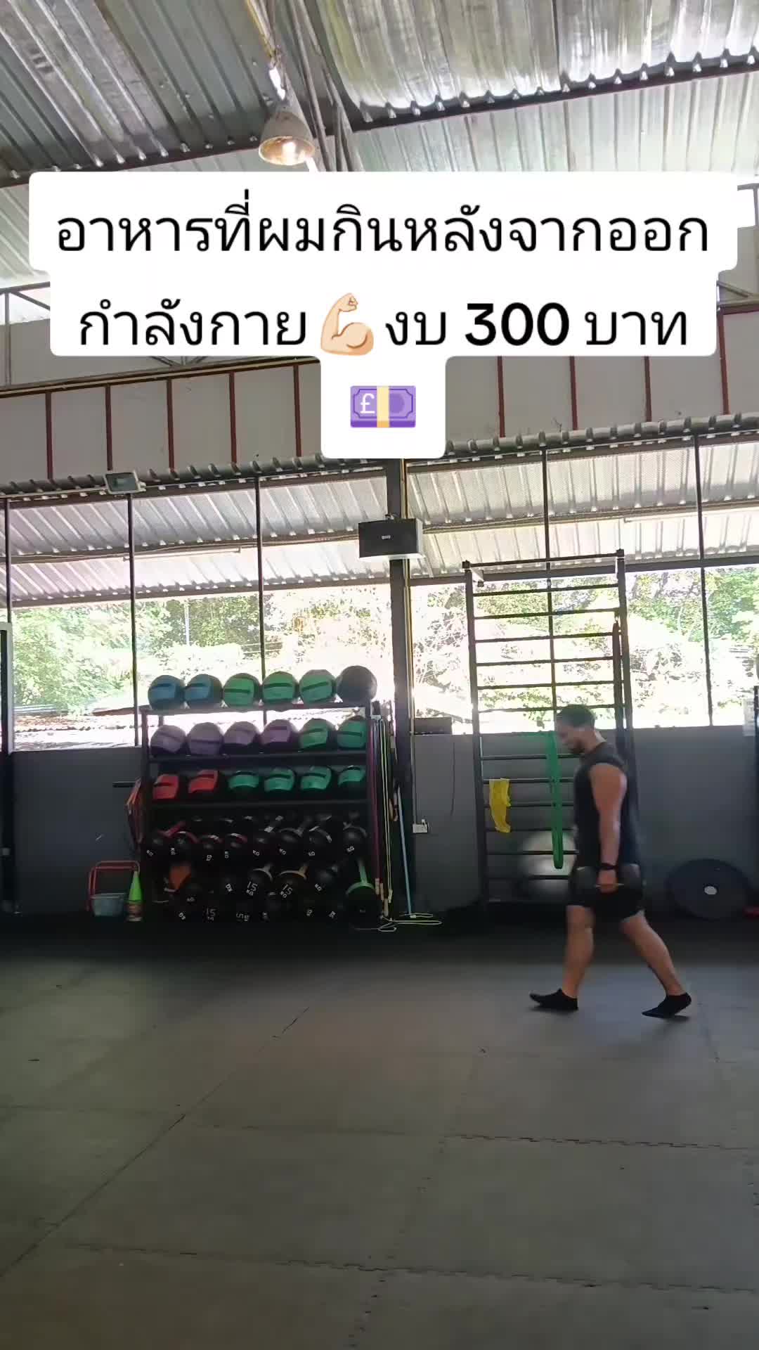 @gymlifeไทย