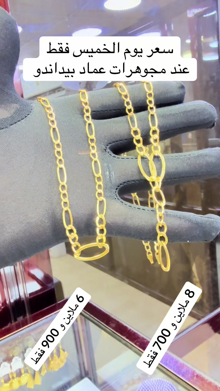@مجوهرات عماد بيداندو بشار