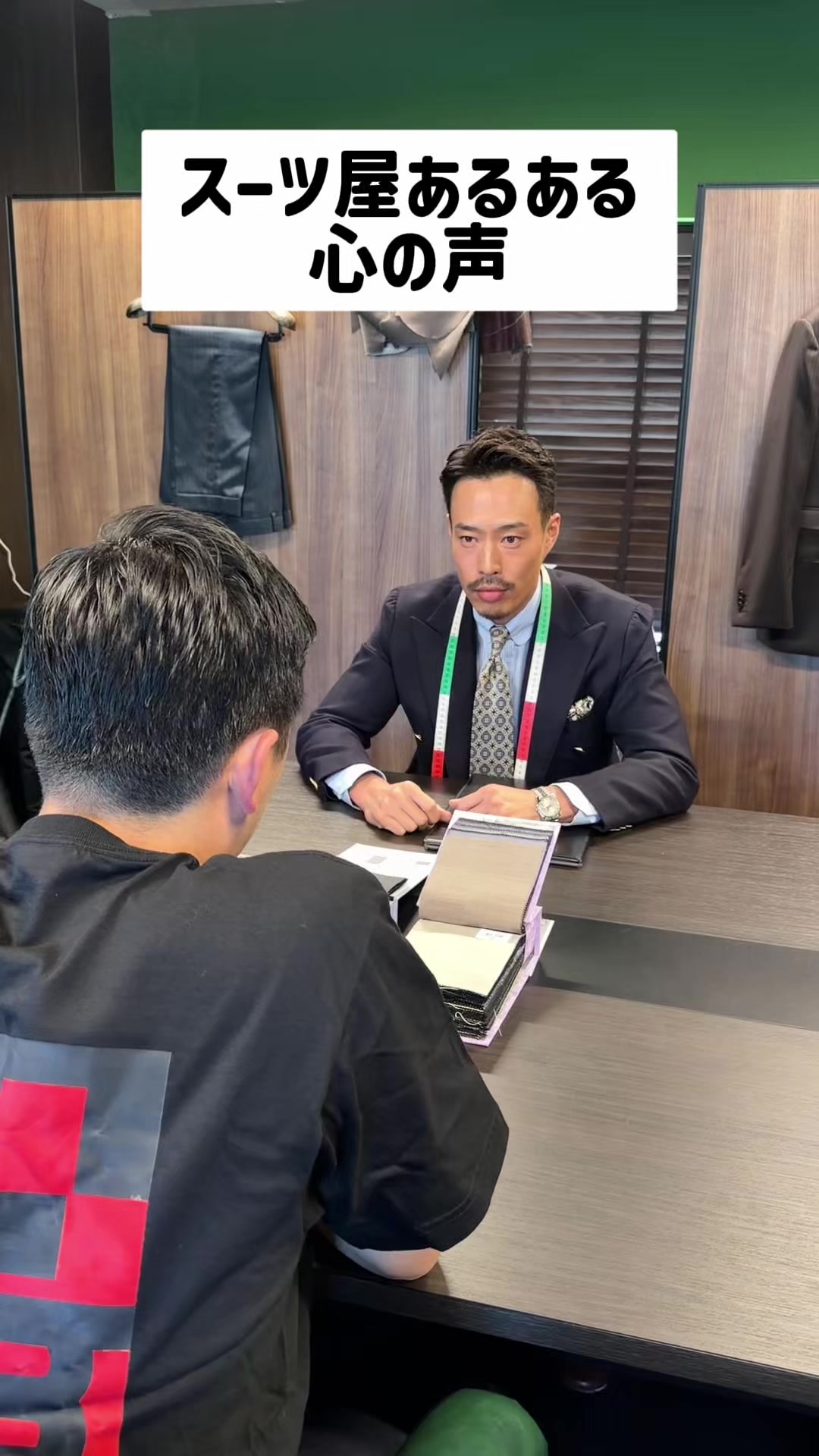 @仕立て屋のケン