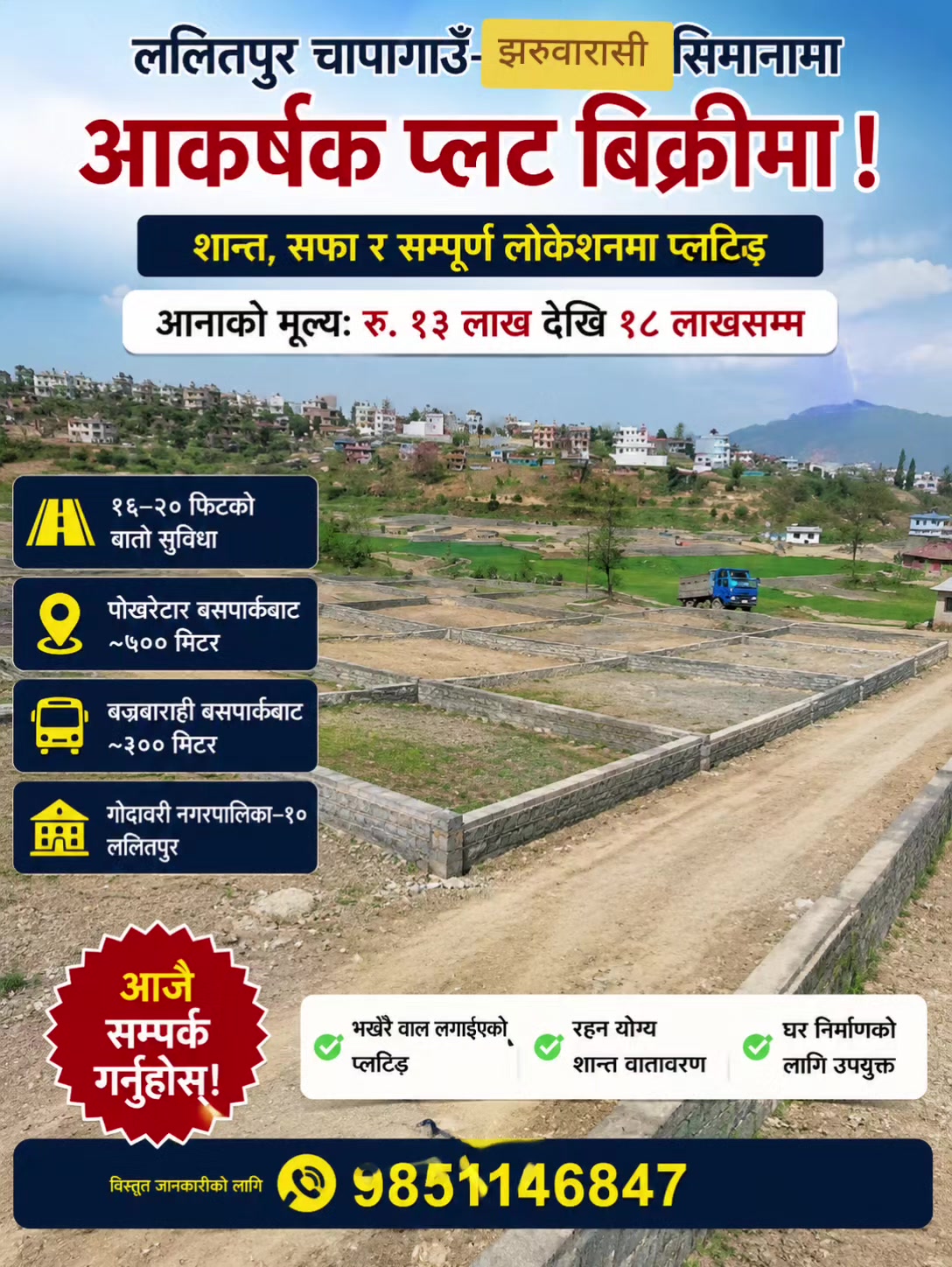 @SuryaWaiba official सुर्यवाइबा