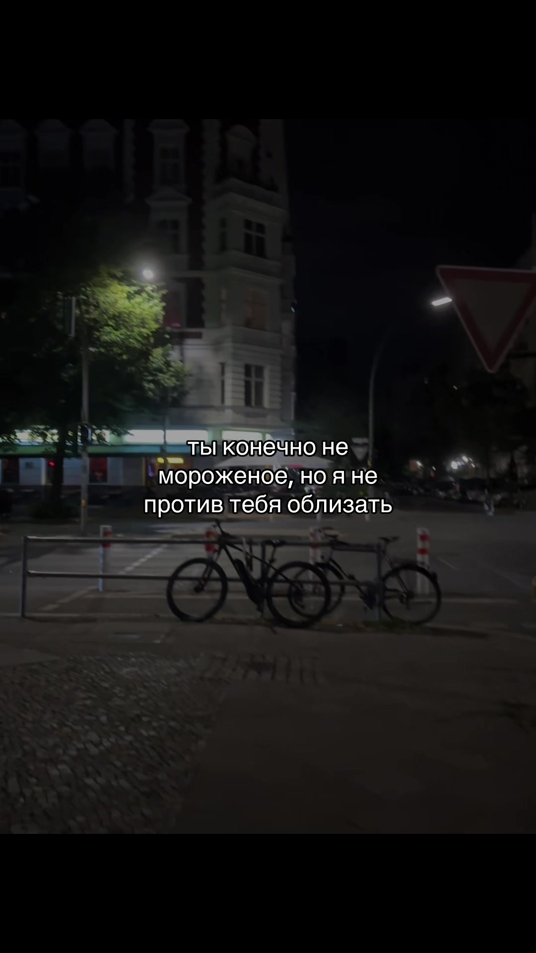 @извини