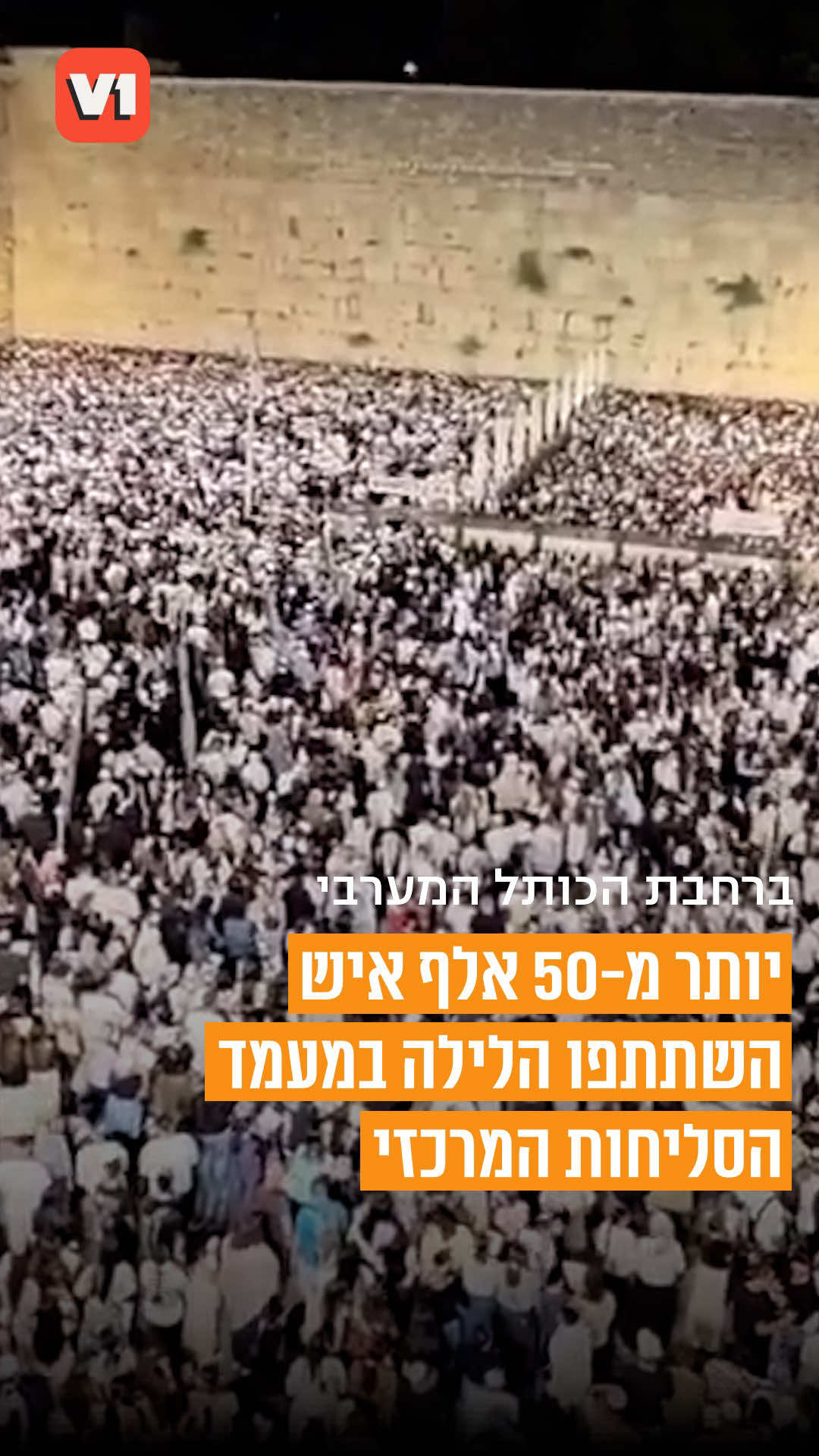 @V1 israel