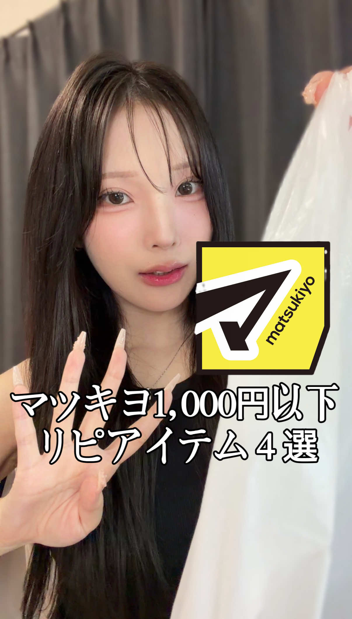 @とに | 垢抜け研究🐈⬛
