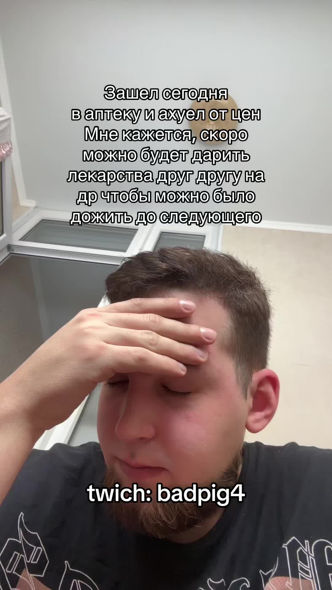 @тгк: Badpig4
