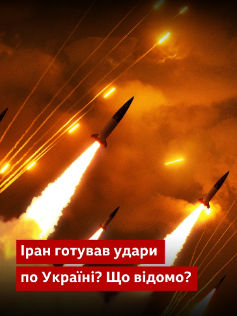 @BBC News Ukrainian