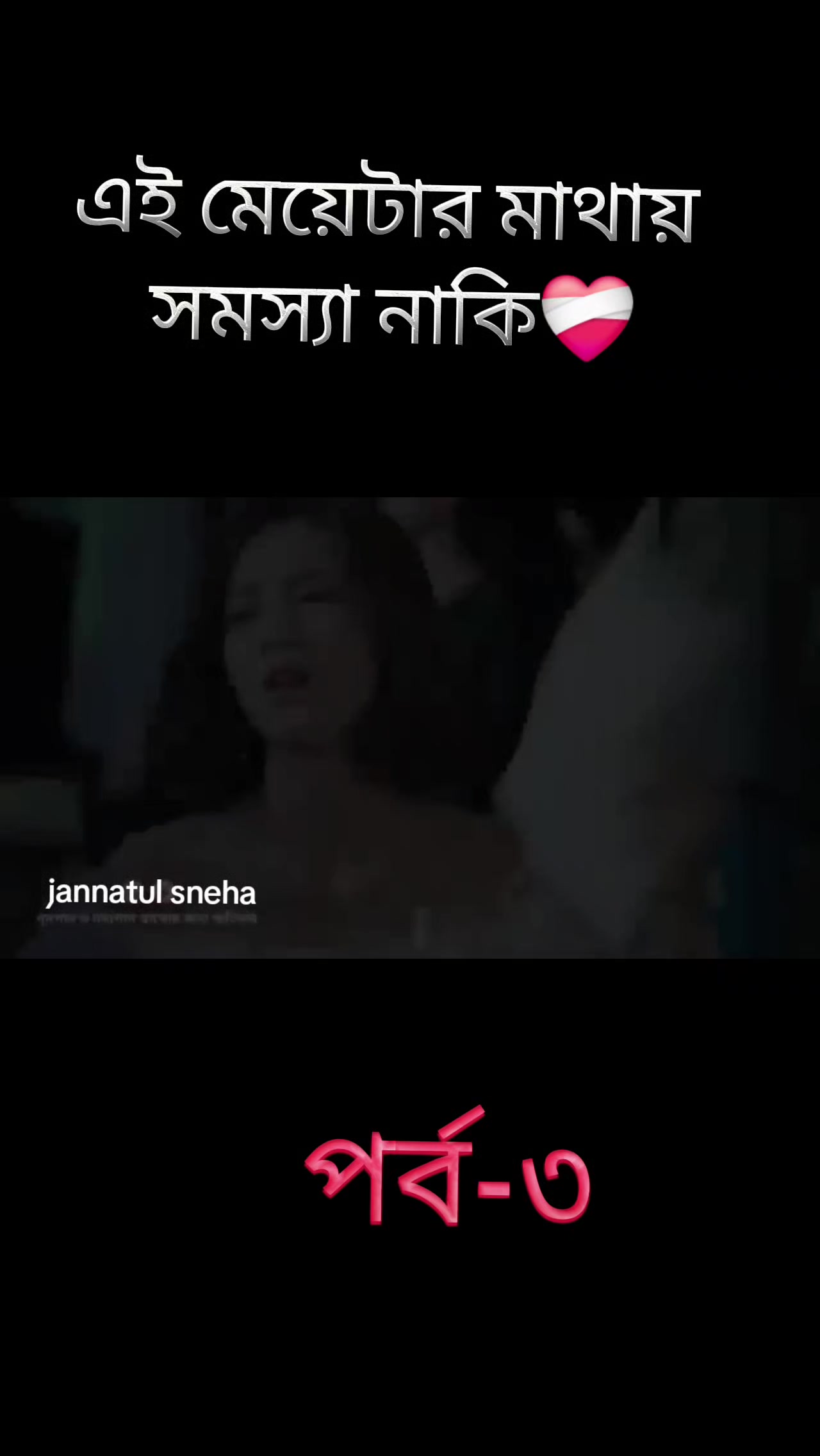 @jannatul sneha