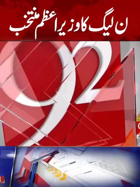 @92NewsDigital