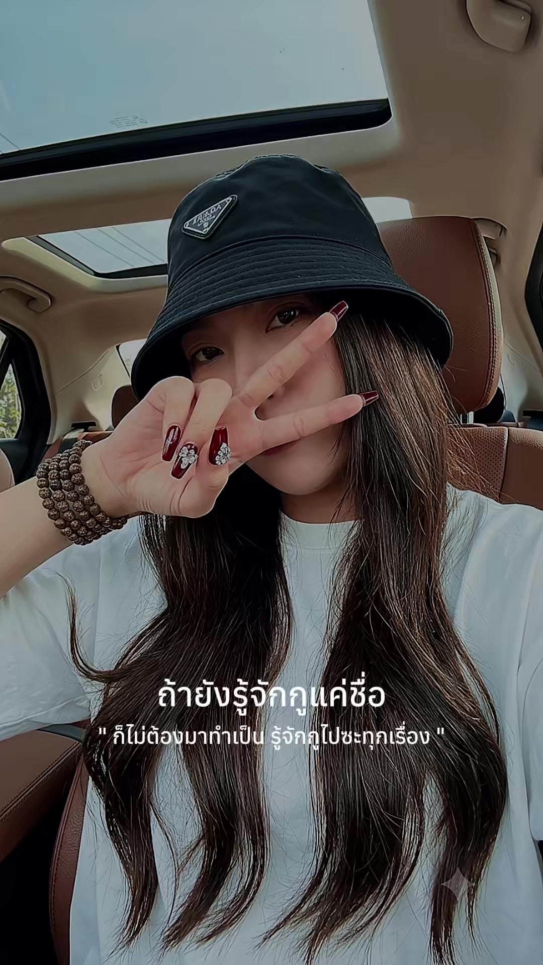 @น้องนู๋มิ้นท์🌻manthana💕🌈