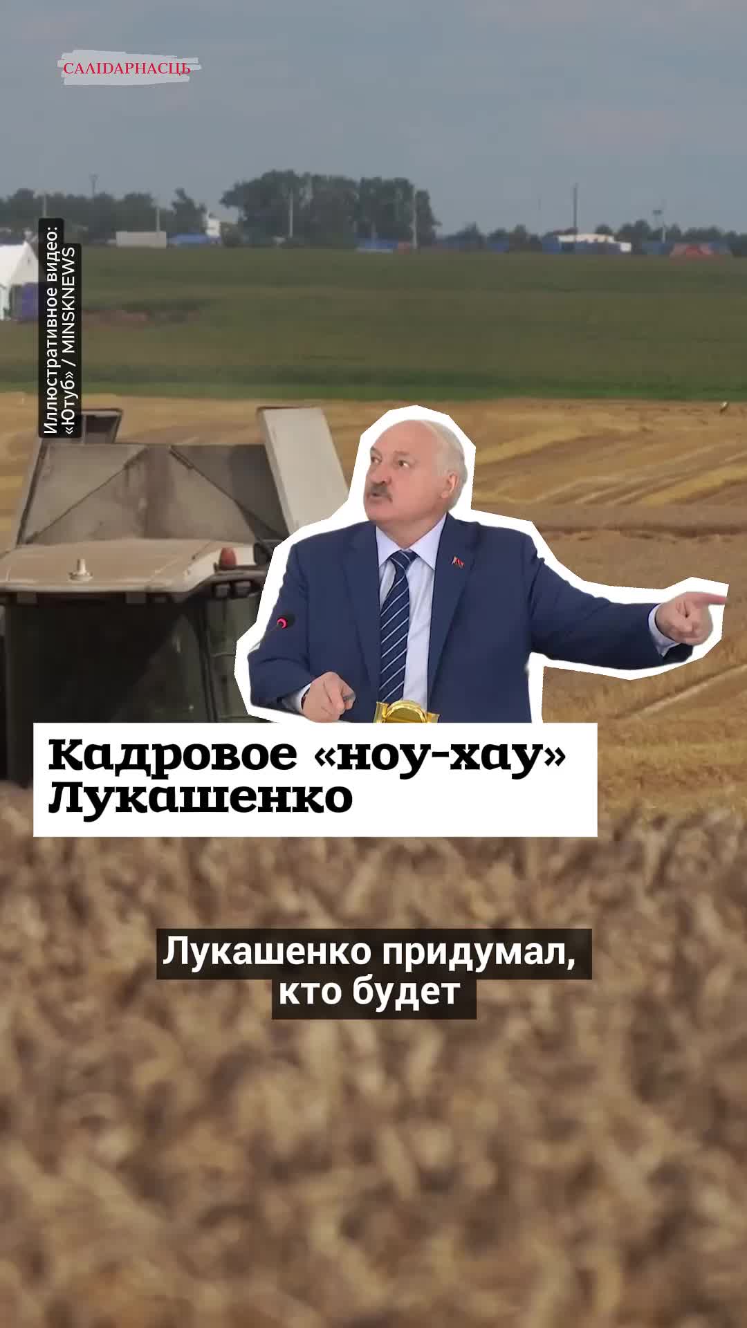 @Салідарнасць (gazetaby)